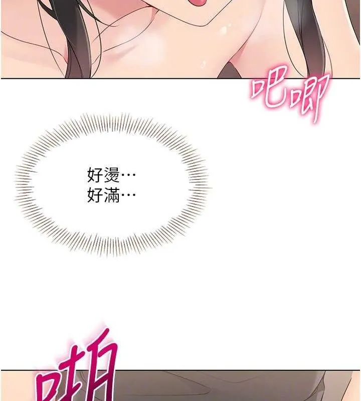 第19话-禁止使用能力? 25
